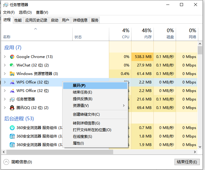 win7系统强制退出应用程序的快捷键是什么?