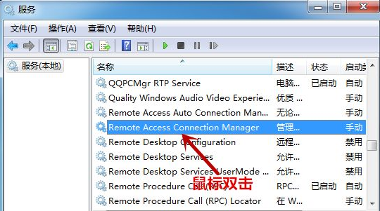 win7打开服务提示错误依赖服务或组无法启动怎么办?