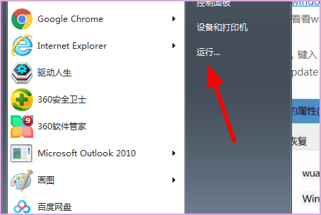 win7系统错误代码0xc0000005怎么修复?win7修复0xc0000005教程