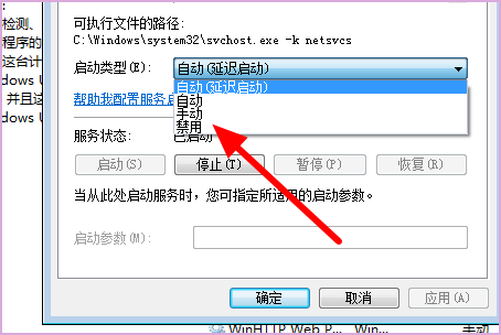 win7系统错误代码0xc0000005怎么修复?win7修复0xc0000005教程