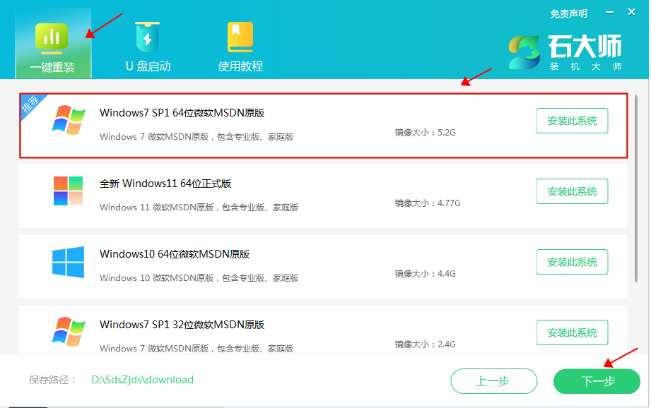 Win7 64位旗舰版(极速,增强) V2023