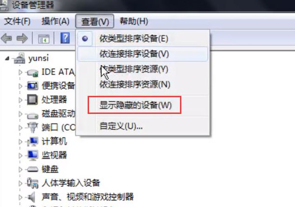 win7无法识别移动硬盘怎么办?win7移动硬盘找不到解决方法