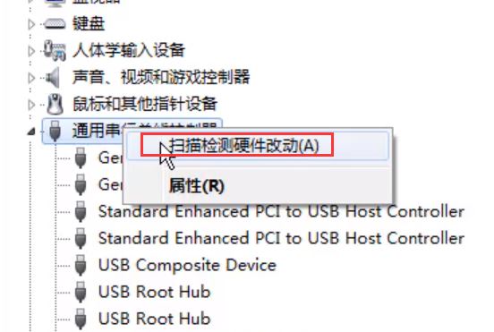 win7无法识别移动硬盘怎么办?win7移动硬盘找不到解决方法