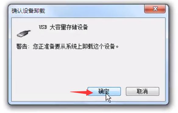 win7无法识别移动硬盘怎么办?win7移动硬盘找不到解决方法