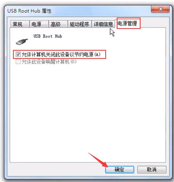 win7无法识别移动硬盘怎么办?win7移动硬盘找不到解决方法