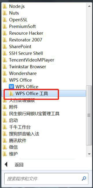 win7系统怎么设置WPS不自动更新?win7关闭WPS自动更新教程