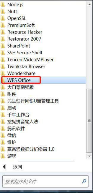 win7系统怎么设置WPS不自动更新?win7关闭WPS自动更新教程