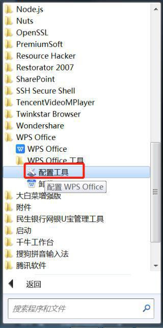 win7系统怎么设置WPS不自动更新?win7关闭WPS自动更新教程