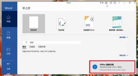 office怎么免费永久激活?office免费永久激活教程