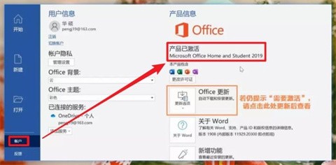 office怎么免费永久激活?office免费永久激活教程