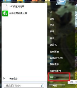 win7更改电源设置用不了怎么办?win7电源设置无法使用解决方法