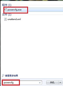 win7更改电源设置用不了怎么办?win7电源设置无法使用解决方法