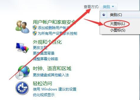 win7怎么开启虚拟键盘?win7虚拟键盘启动方法