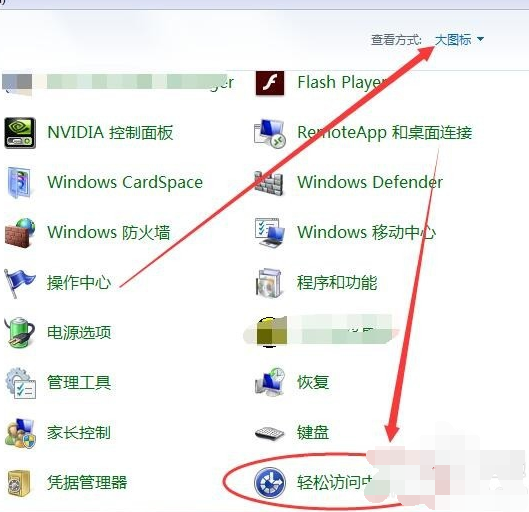 win7怎么开启虚拟键盘?win7虚拟键盘启动方法