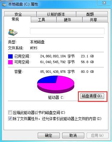 win7磁盘整理碎片怎么操作?win7磁盘整理碎片使用教程