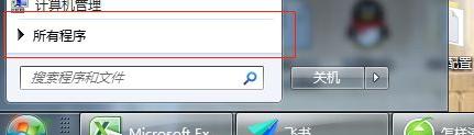 win7磁盘整理碎片怎么操作?win7磁盘整理碎片使用教程