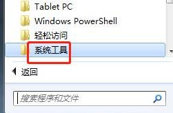 win7磁盘整理碎片怎么操作?win7磁盘整理碎片使用教程