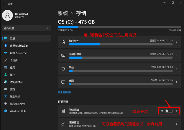 win11磁盘空间不足怎么清理?win11清理磁盘空间方法