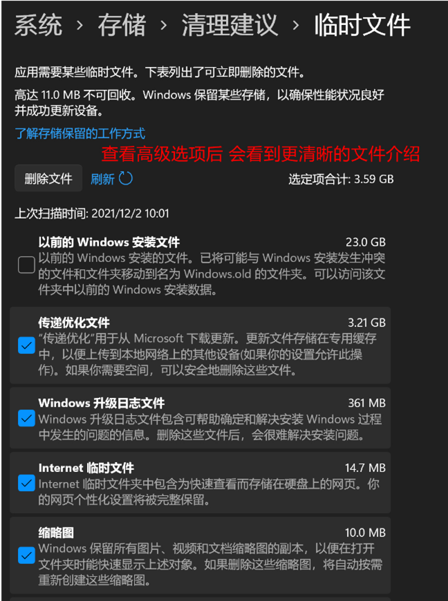 win11磁盘空间不足怎么清理?win11清理磁盘空间方法