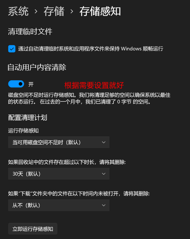win11磁盘空间不足怎么清理?win11清理磁盘空间方法