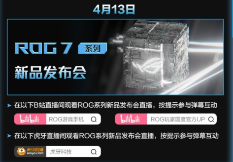 0元购安排!腾讯ROG游戏手机7系列首发大礼包全攻略