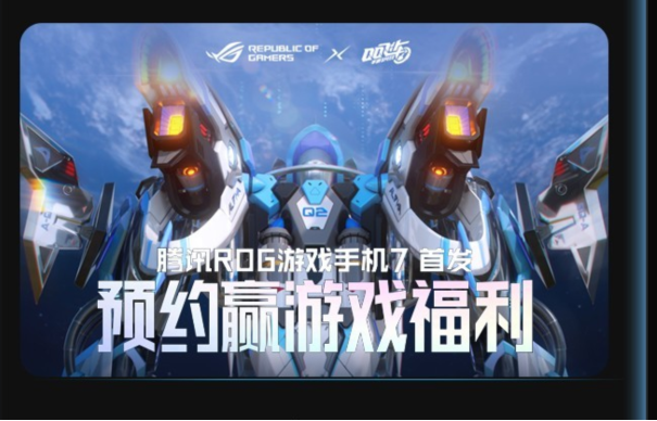 0元购安排!腾讯ROG游戏手机7系列首发大礼包全攻略