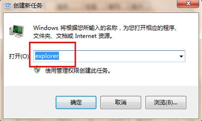 win7鼠标能动但点击桌面无反应如何解决?