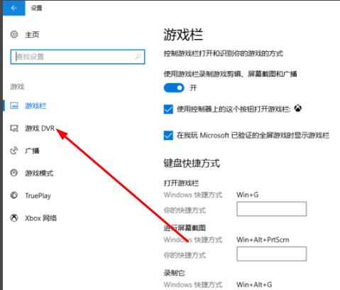 win10录屏画质怎么调节最清晰?怎么提高win10录屏画质方法