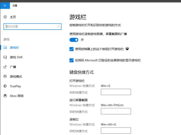 win10录屏画质怎么调节最清晰?怎么提高win10录屏画质方法