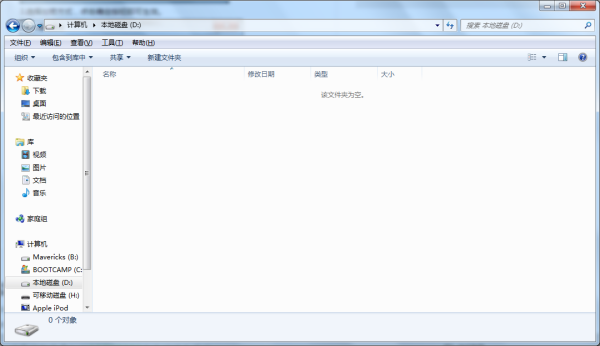win7系统怎么给文件夹添加密码?win7文件夹加密教程