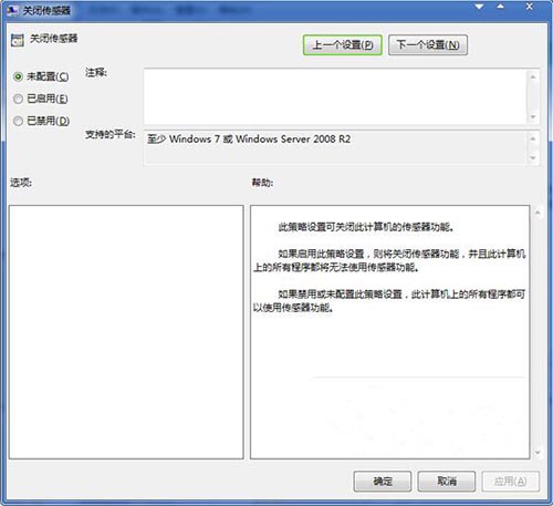 win7系统怎么将传感器关闭?win7关闭传感器步骤教程