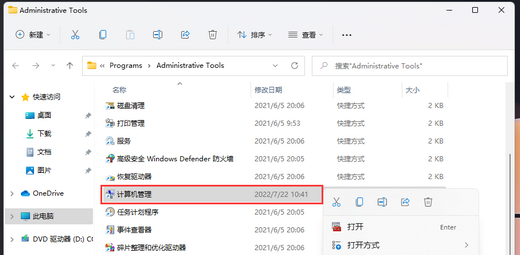 win11双击此电脑打不开怎么办?win11双击此电脑打不开解决方法