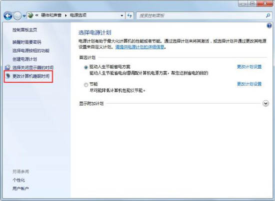 win7怎么关闭自动睡眠功能?win7自动睡眠关闭教程