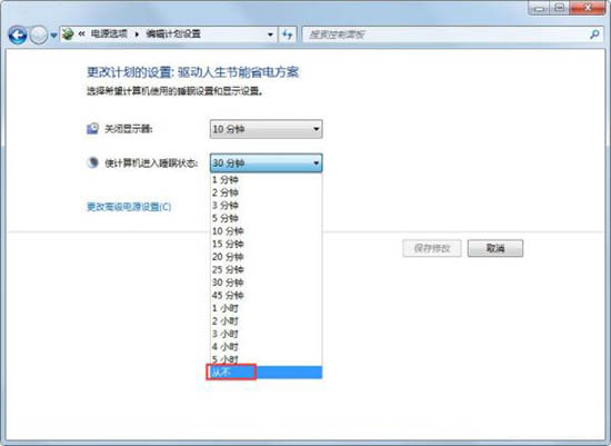 win7怎么关闭自动睡眠功能?win7自动睡眠关闭教程