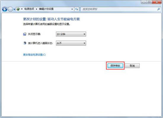 win7怎么关闭自动睡眠功能?win7自动睡眠关闭教程