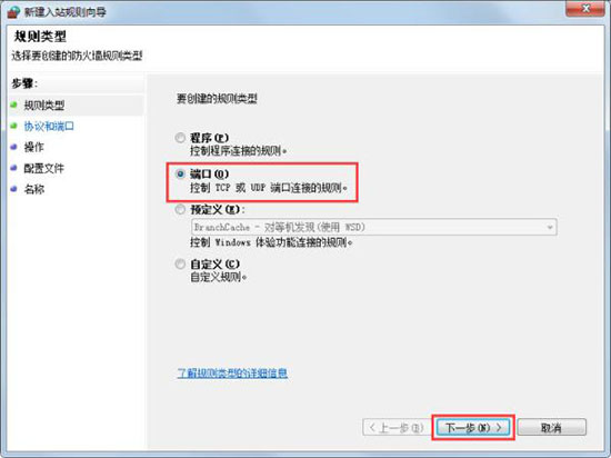 win7系统怎么一键关闭危险端口?win7危险端口全部关闭教程
