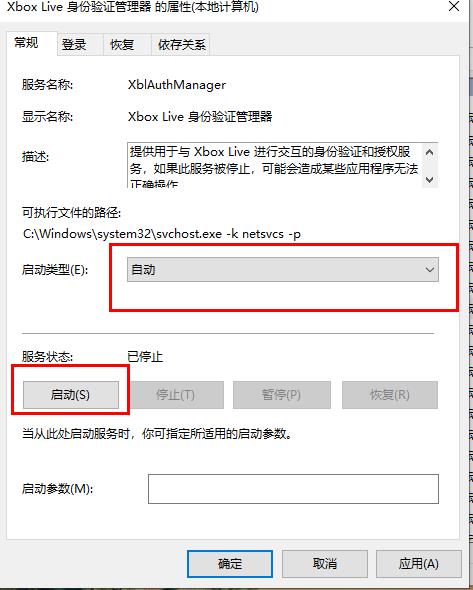 Win10系统Xbox无法登陆怎么办?Win10 Xbox无法登陆的解决方法