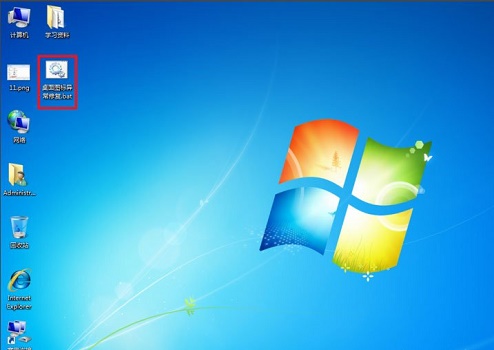 win7系统图标异常怎么办?win7图标异常修复方法