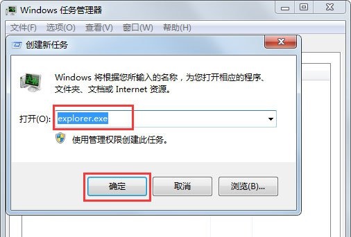 win7系统图标异常怎么办?win7图标异常修复方法
