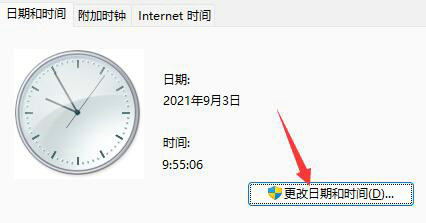 win11任务管理器崩溃了怎么办?win11任务管理器打不开怎么办问题
