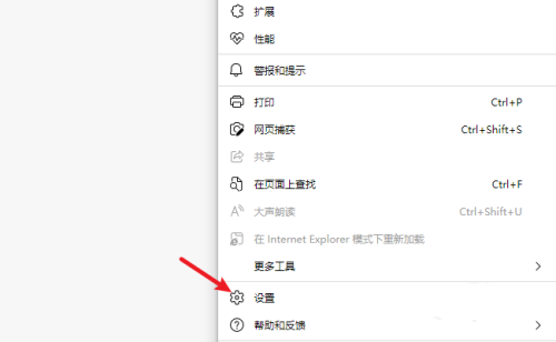 edge浏览器internet选项灰色怎么办?