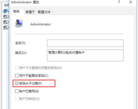Win10开机密码过期无法开机怎么办?