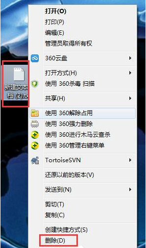 Win7系统怎么直接删除文件不进入回收站?Win7删除不进回收站方法