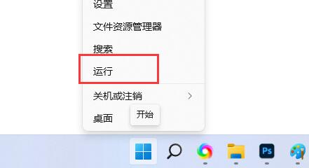 win11快捷键模式怎么关闭?win11禁用快捷键操作教学