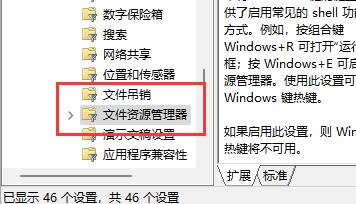 win11快捷键模式怎么关闭?win11禁用快捷键操作教学