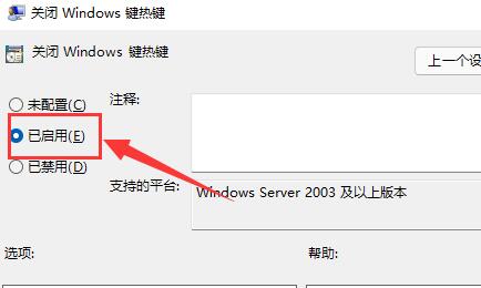 win11快捷键模式怎么关闭?win11禁用快捷键操作教学
