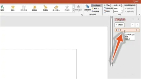 wps如何关掉ppt模板带有的声音播放?