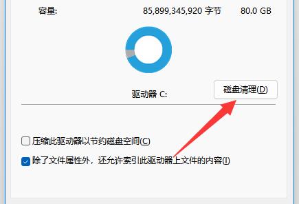Win11c盘满了怎么清理垃圾而不误删系统文件方法汇总
