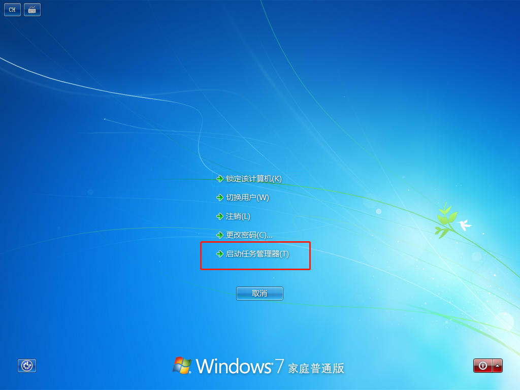 win7电脑经常开机黑屏只显示鼠标怎么解决?