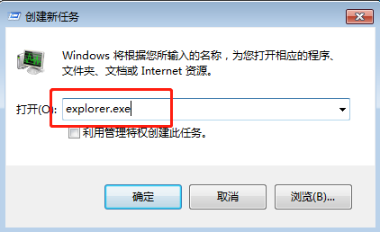 win7电脑经常开机黑屏只显示鼠标怎么解决?